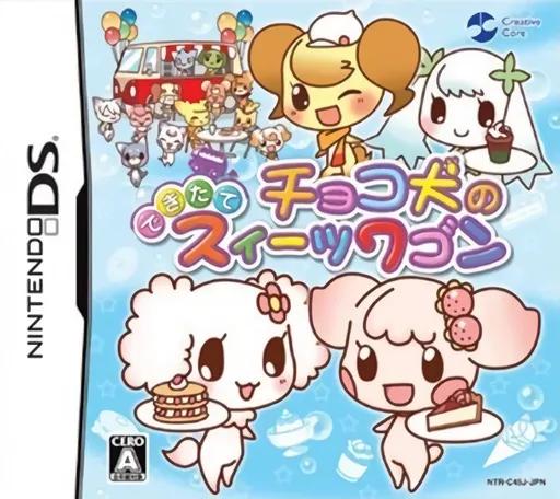 Chocoken no Dekitate Sweets Wagon (Japan)